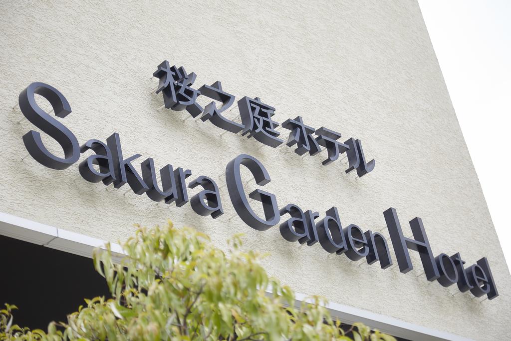 Sakura Garden Hotel