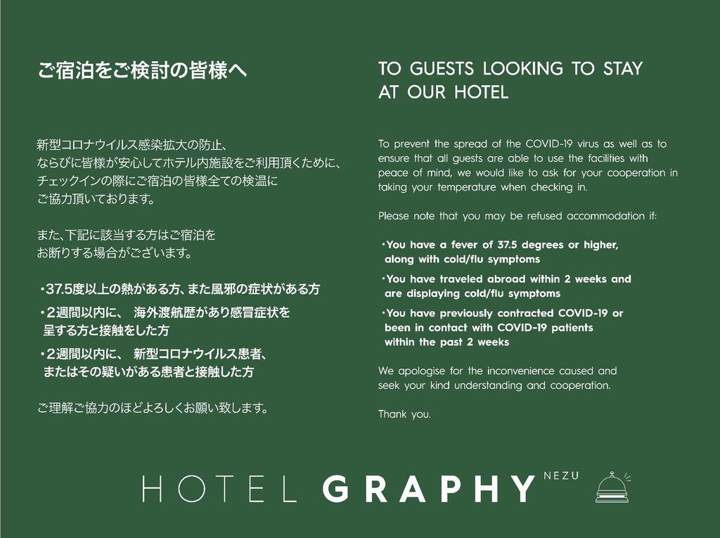 Hotel Graphy Nezu