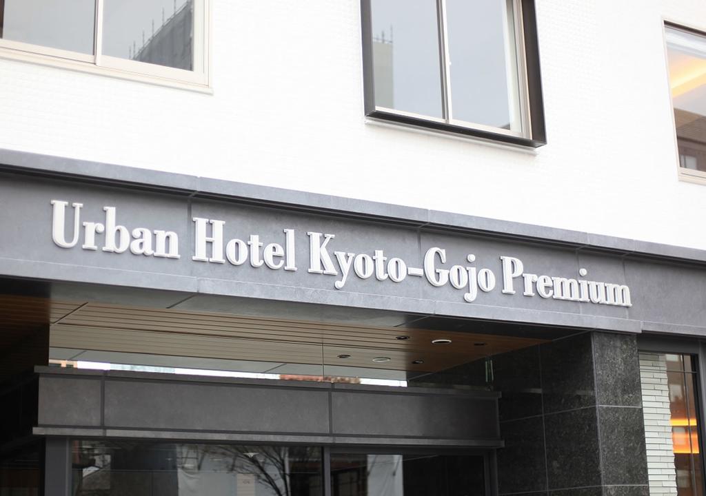 Urban Hotel Kyoto Gojo Premium