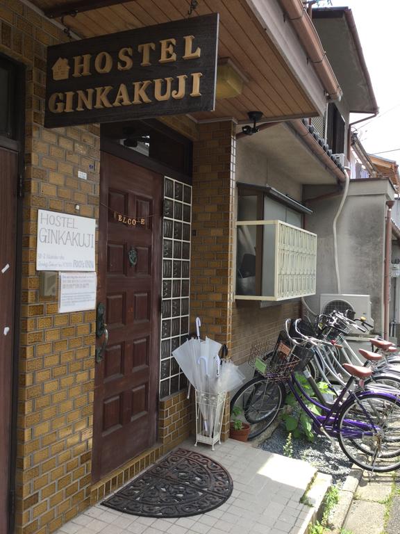 Hostel Ginkakuji