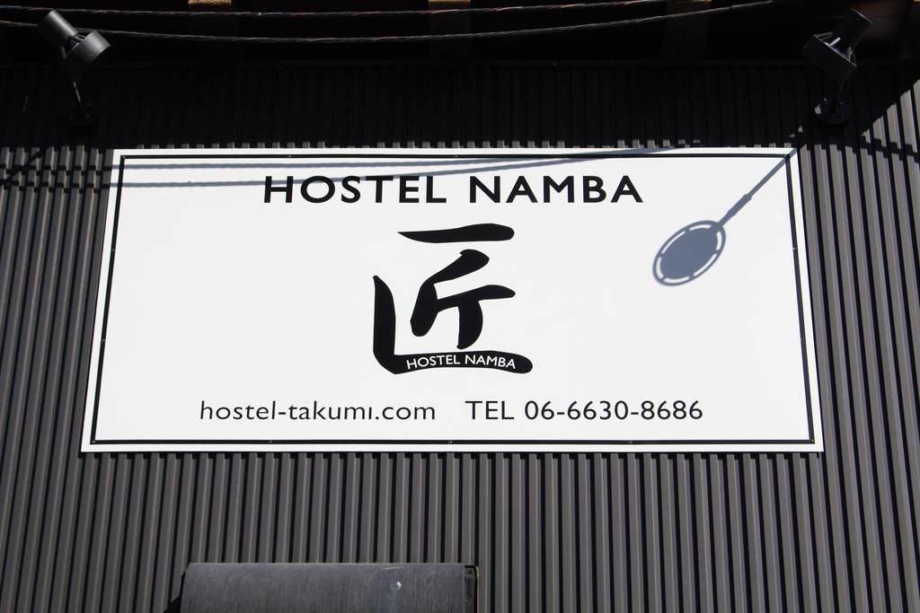 Hostel Namba Takumi