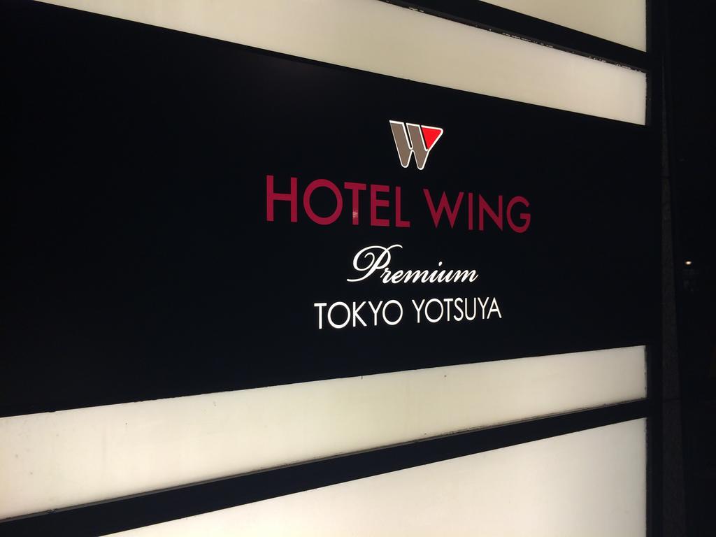 Hotel Wing International Premium Tokyo Yotsuya