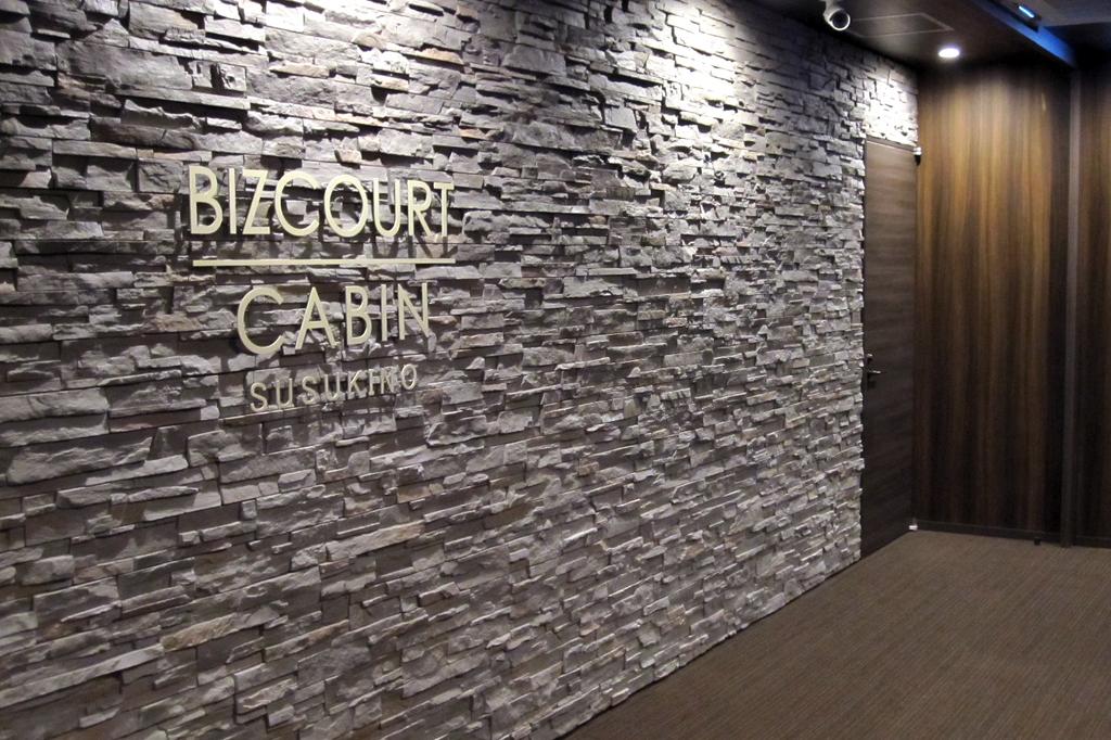 BIZCOURT CABIN SUSUKINO (Male Only)