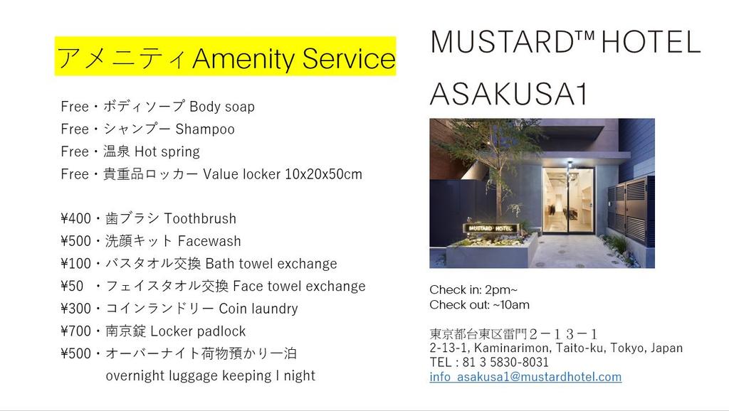 Mustard Hotel Asakusa 1