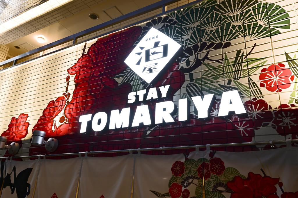 Hotel Tomariya Ueno