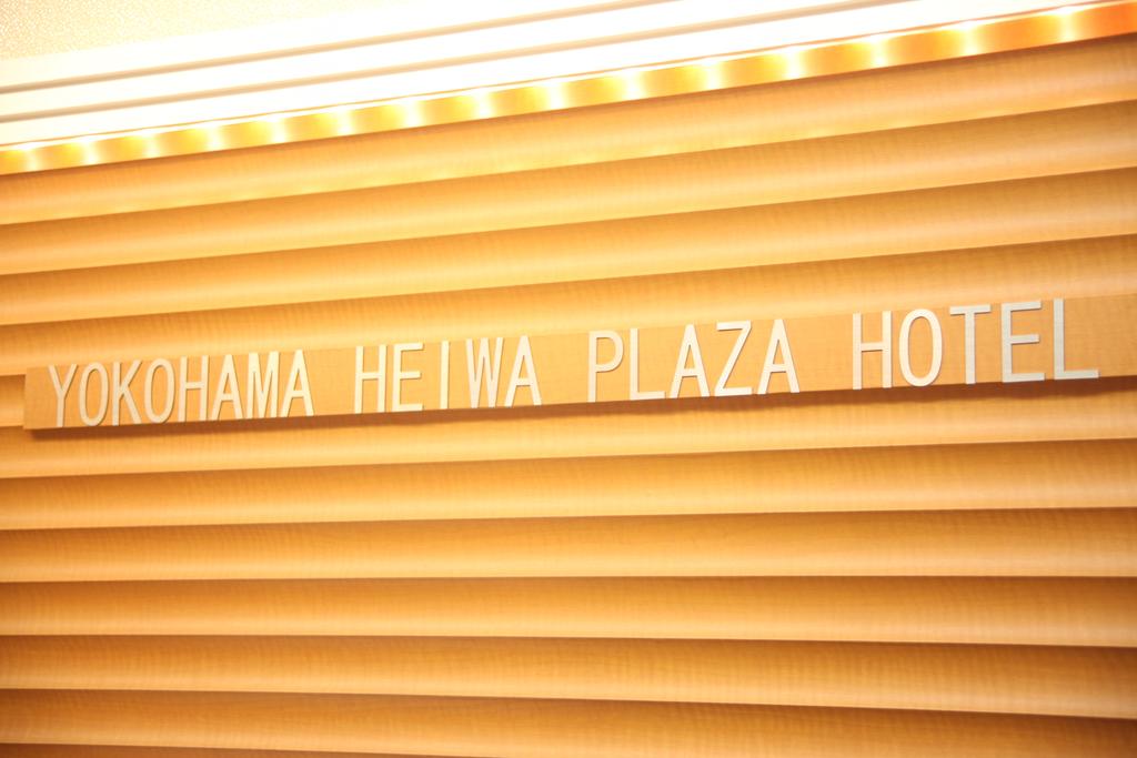 Yokohama Heiwa Plaza Hotel