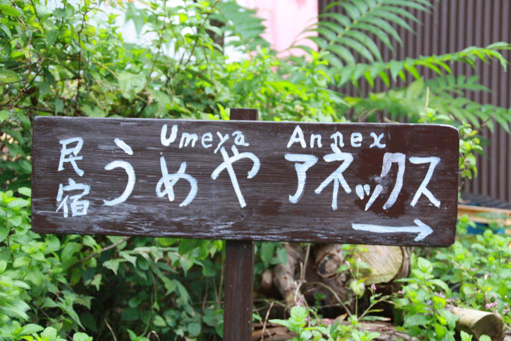 Umeya Annex