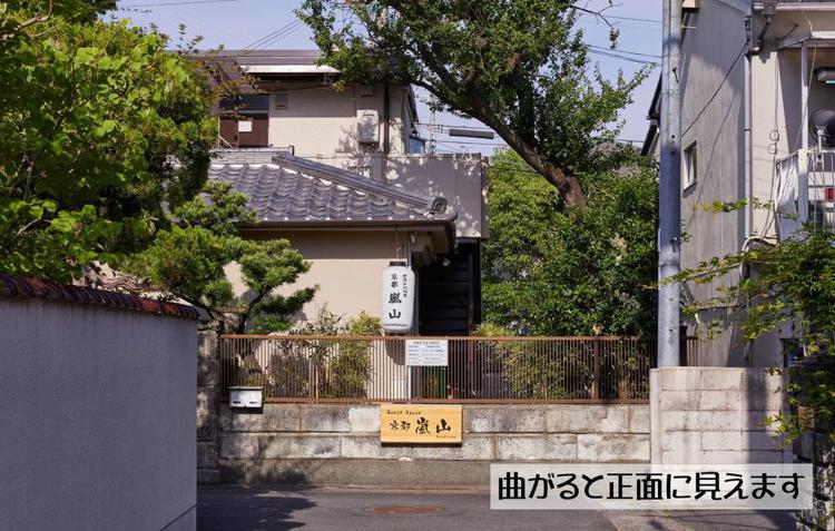 Guesthouse Kyoto Arashiyama