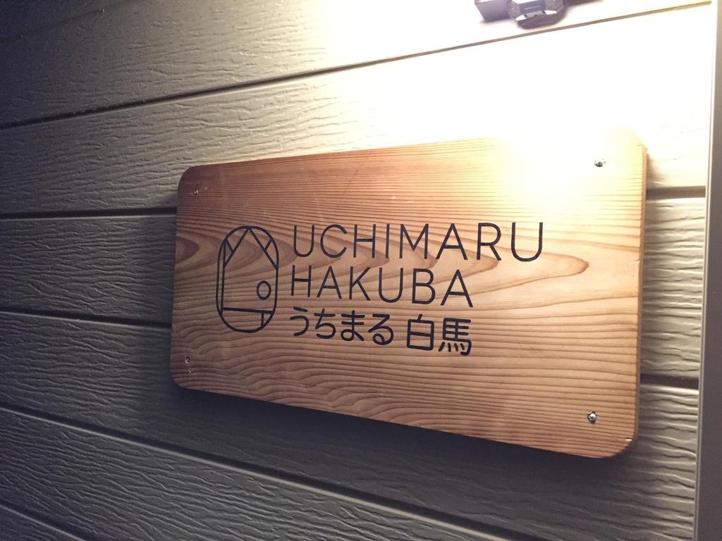 Uchimaru Hakuba