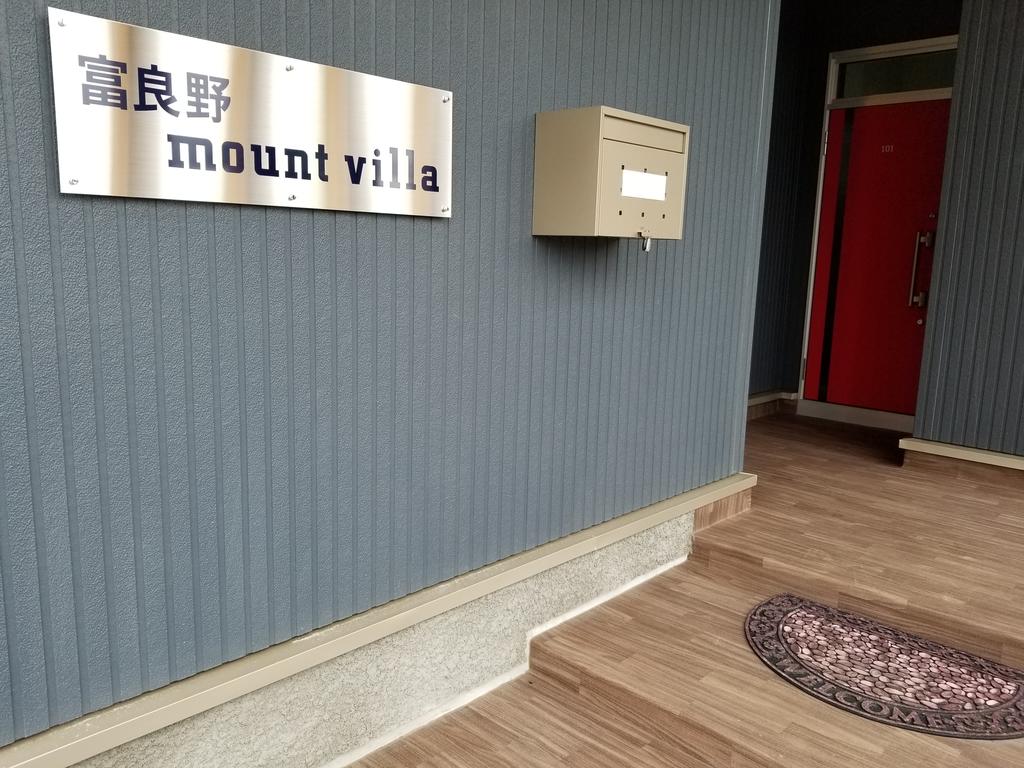 Furano Mount Villa