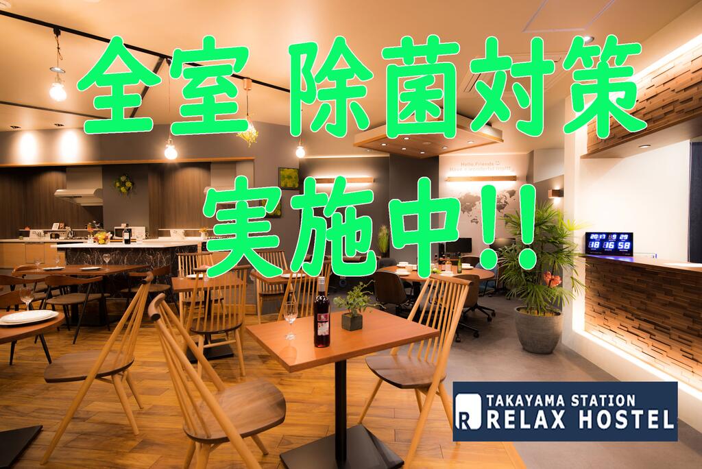 Relax Hostel Takayama Station