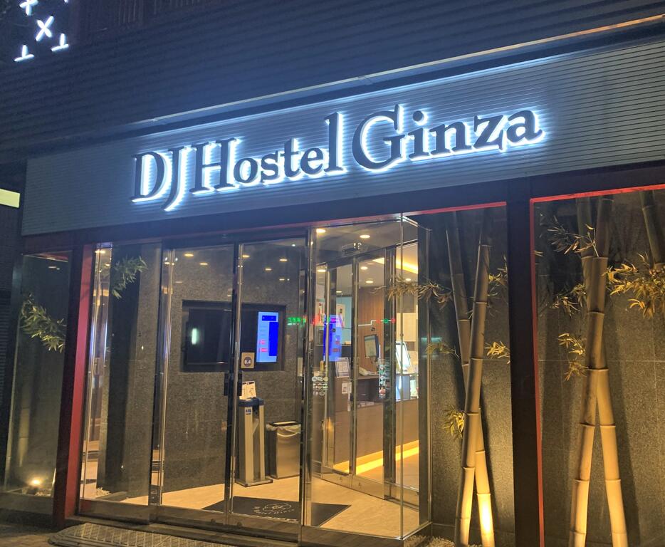 DJ Hostel Ginza Tokyo