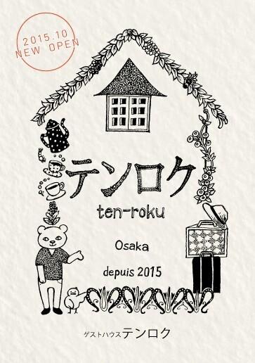 Guesthouse Ten-roku - Female Only