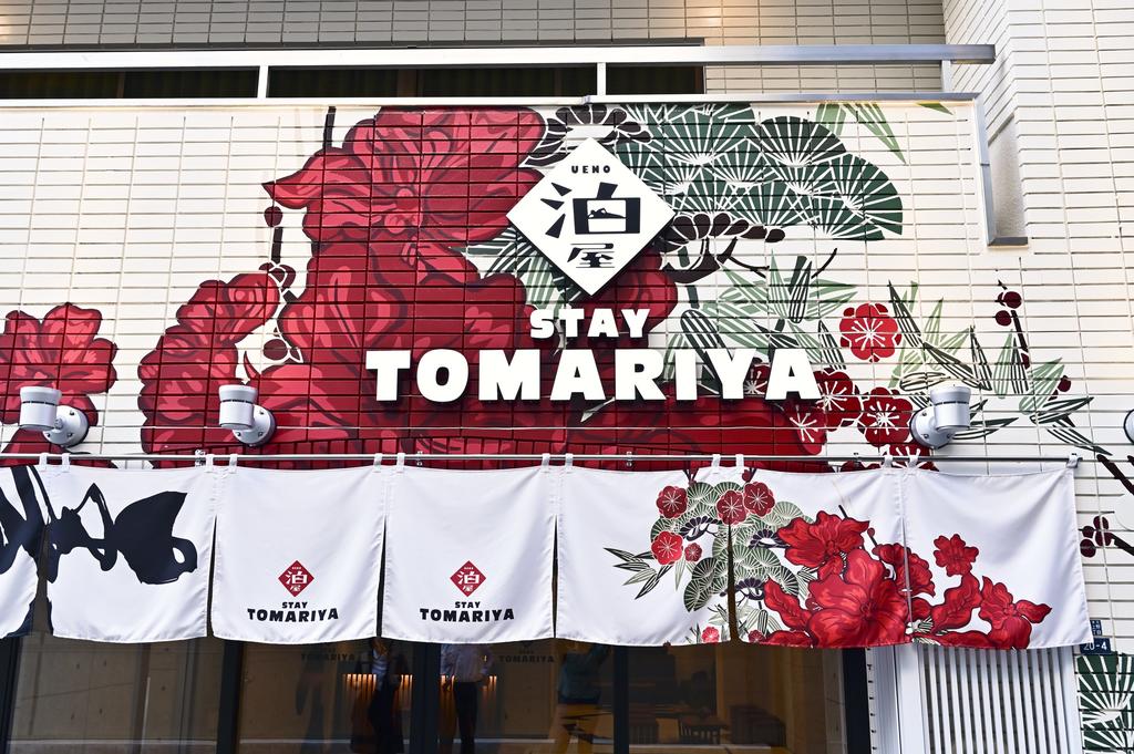 Hotel Tomariya Ueno