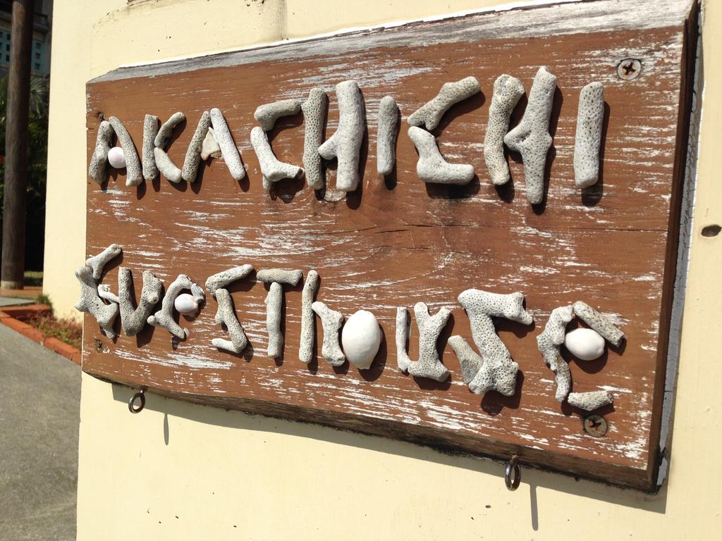 Akachichi Guesthouse