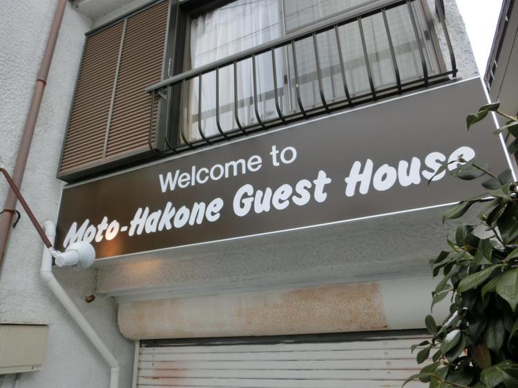 Moto-Hakone Guest House