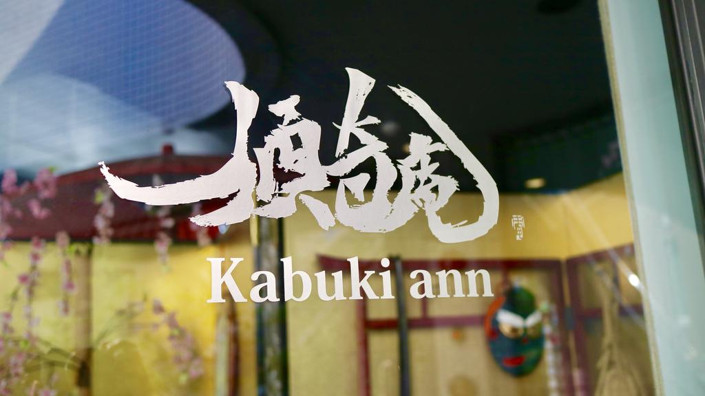 Kabuki Ann