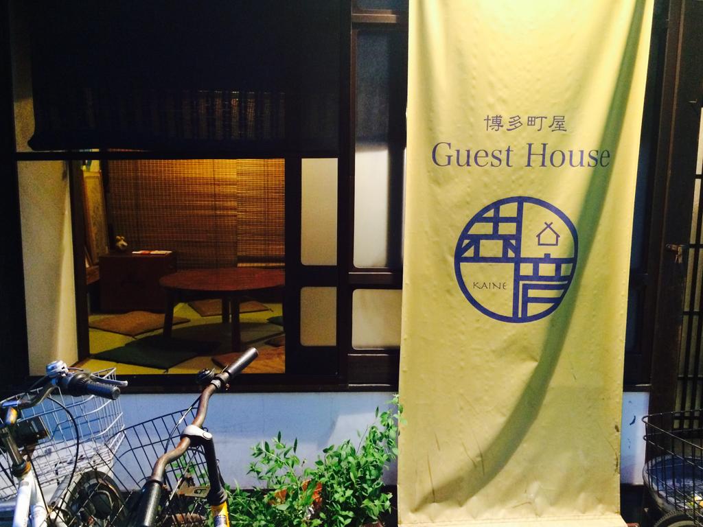 Guest House Kaine