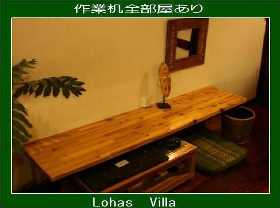 Lohas Villa