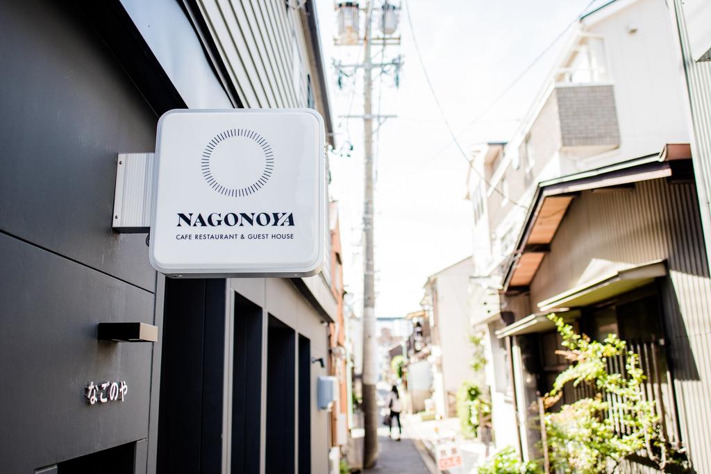 Cafe & Guest House Nagonoya