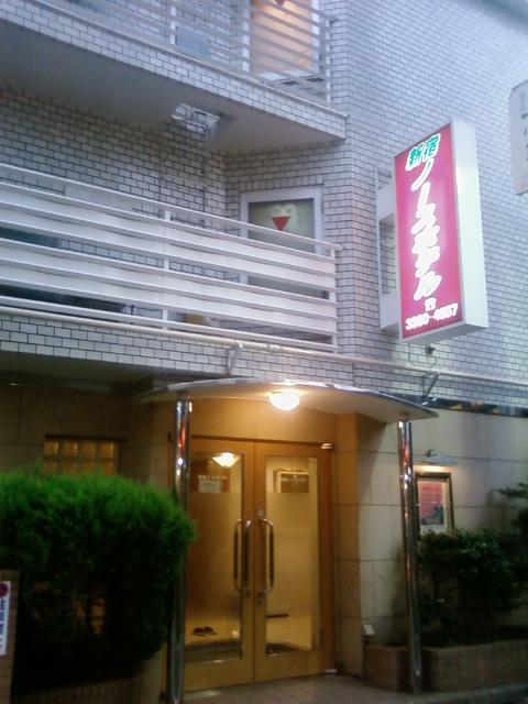 Shinjuku North Hotel (Female Only)