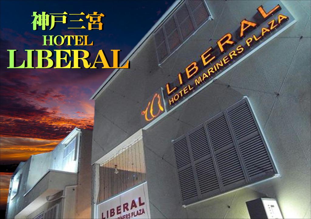 Hotel Liberal (Adult Only)