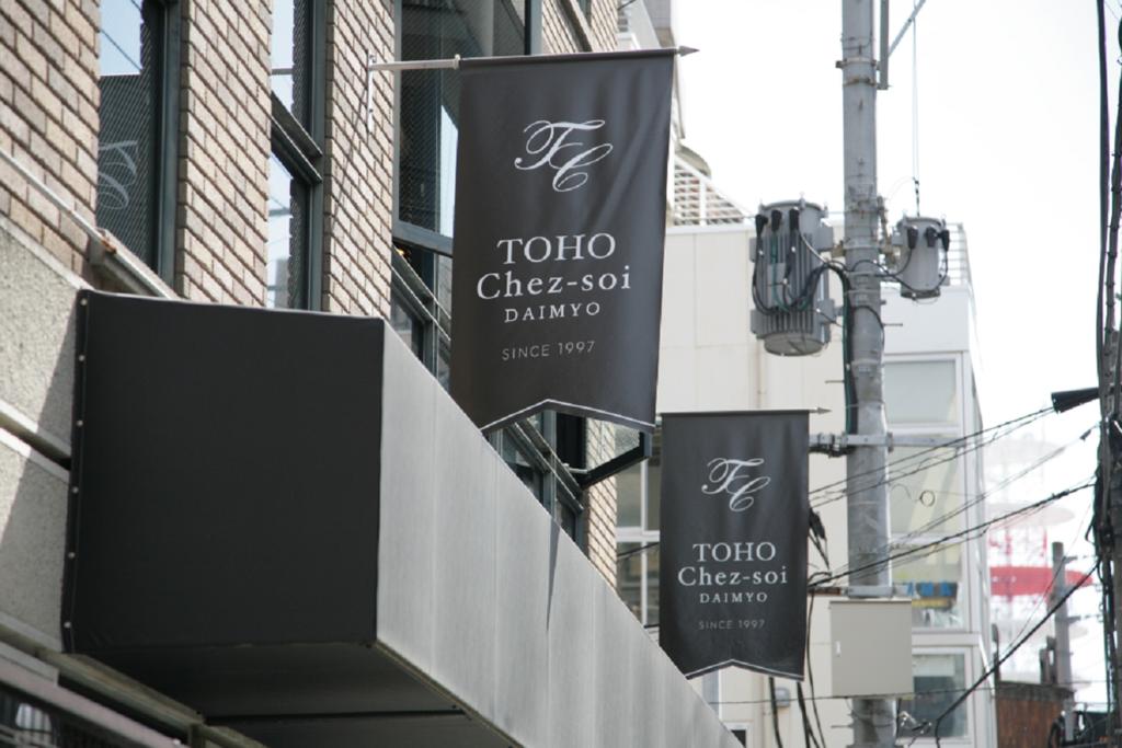 TOHO Hotel Fukuoka Tenjin