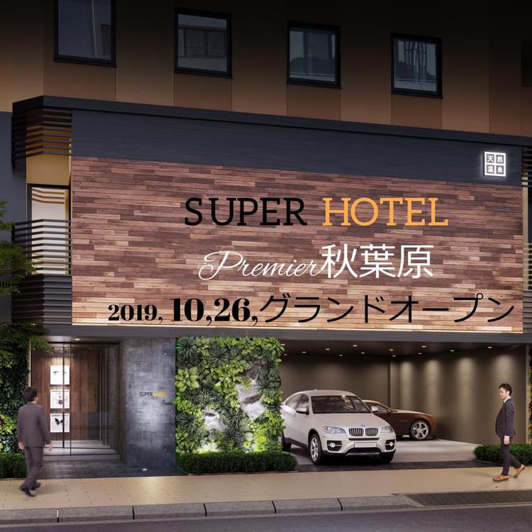 Super Hotel Premier Akihabara