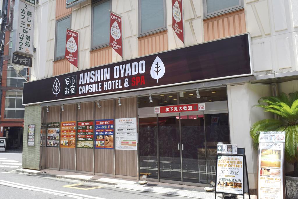 Capsule Hotel Anshin Oyado Shinbashi