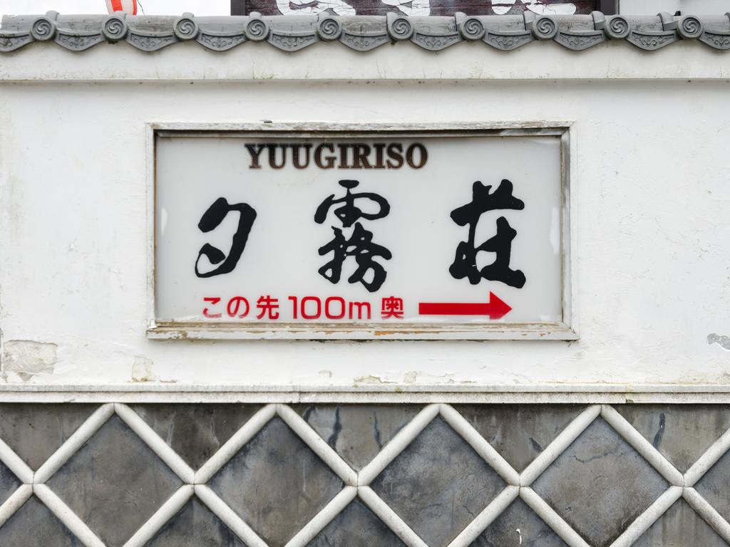 Yuugiriso