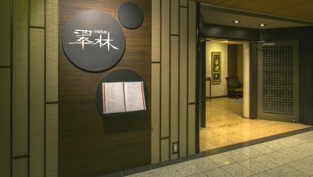 Sendai Kokusai Hotel