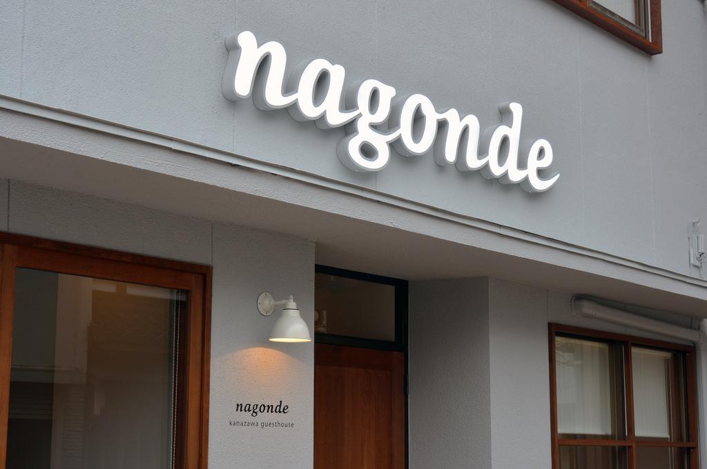 Guesthouse Nagonde