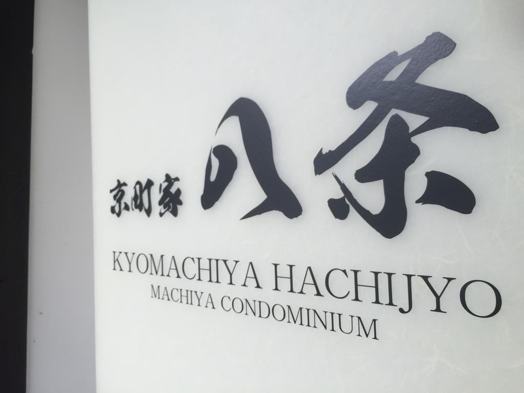 Kyomachiya Hachijo