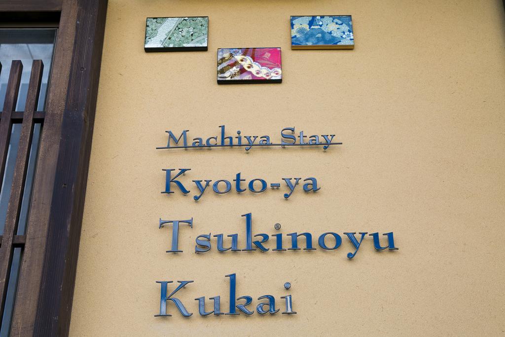 Kyotoya Tsukinoyu Kukai