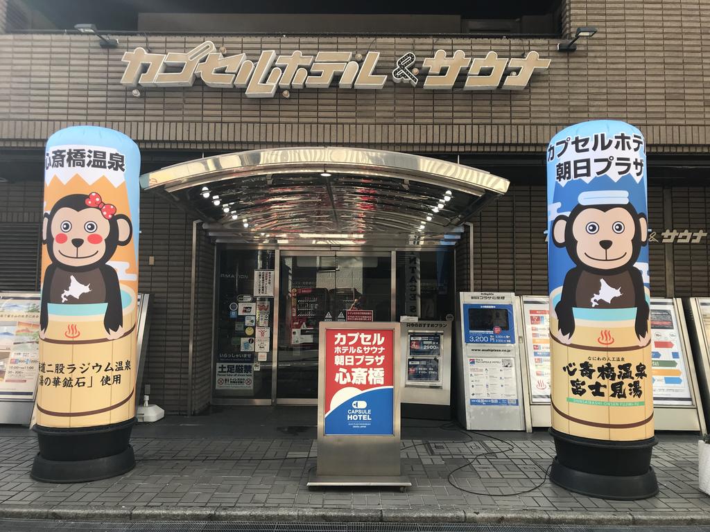 Capsule Hotel Asahi Plaza Shinsaibashi