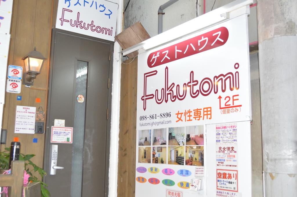 Guest House Fukutomi - Female Only