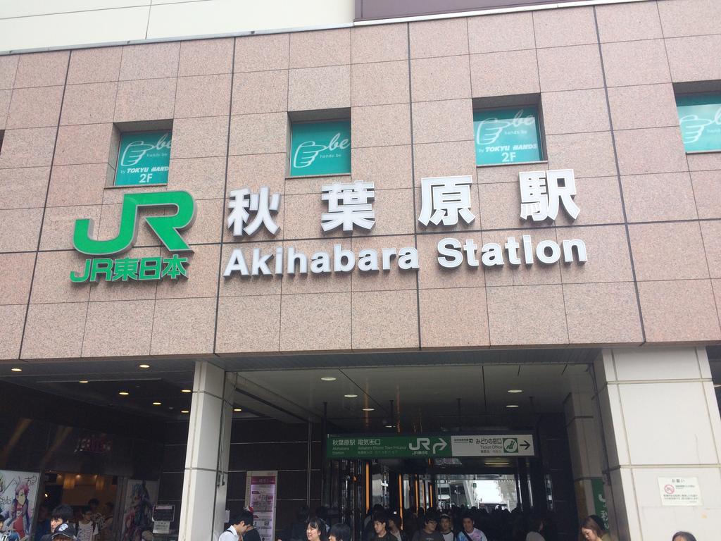 bnb+ Akihabara (Female Only)