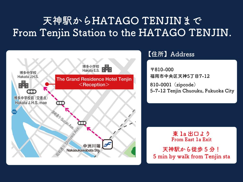 Hatago Tenjin Private