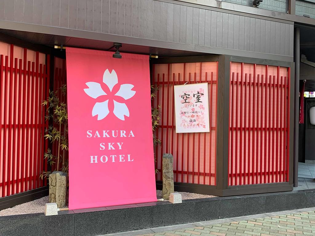 Sakura Sky Hotel