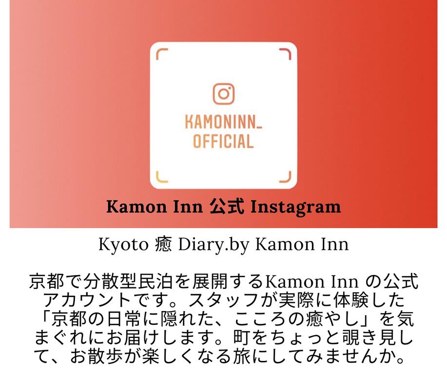 Kamon Inn Uji1