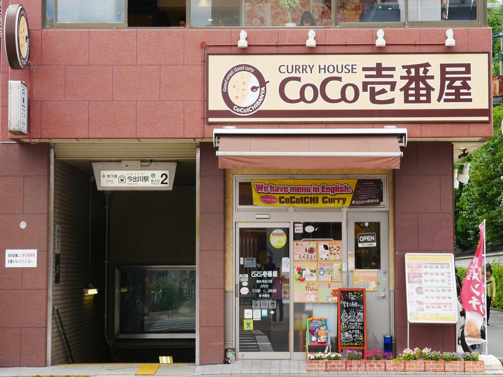 COTO Kyoto Goshonishi