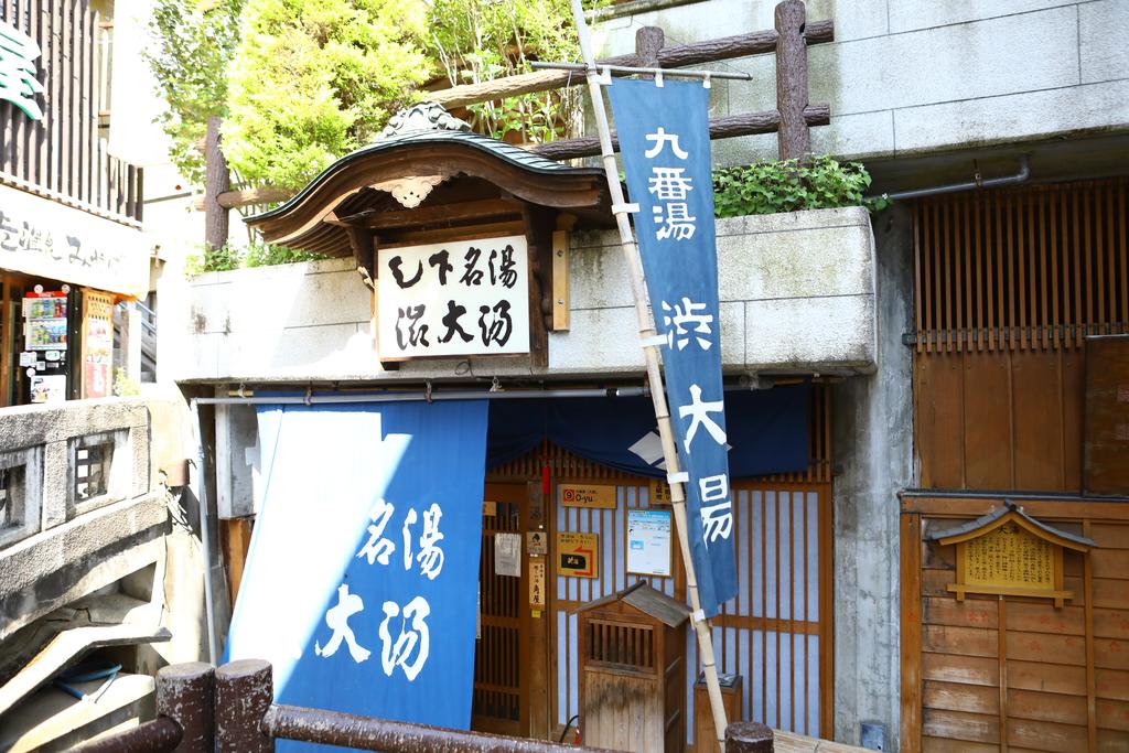 Ikariya Ryokan