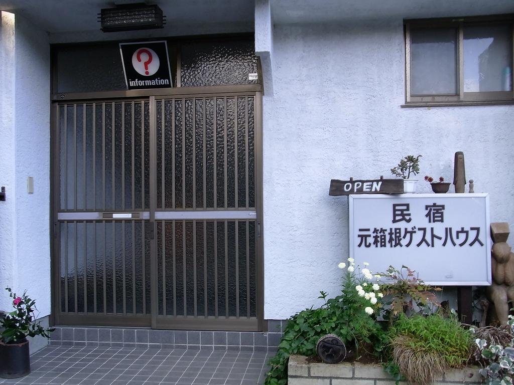 Moto-Hakone Guest House