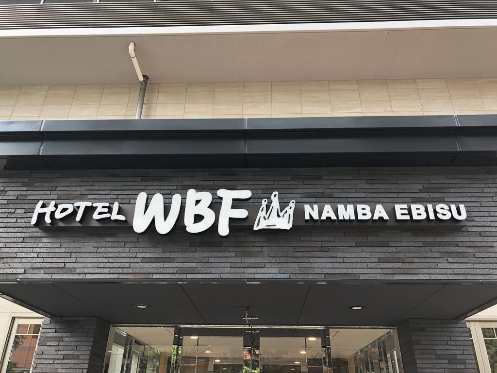 Hotel WBF Namba Ebisu