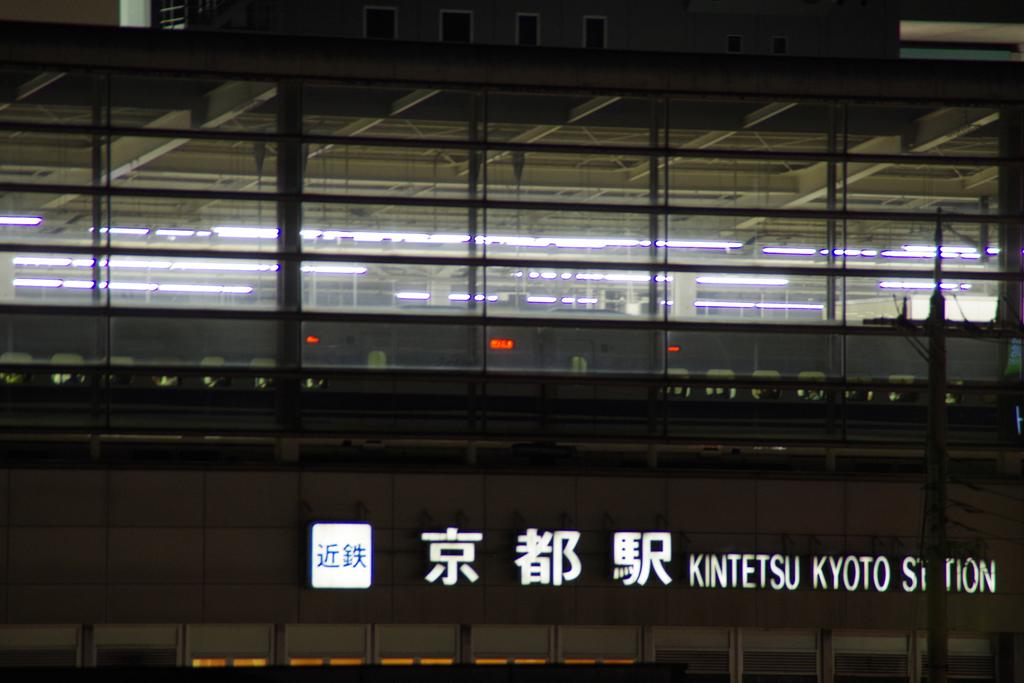 Kyonoya Kyoto station Muromachi