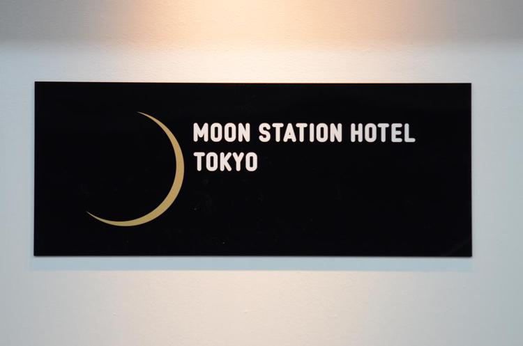 MOON STATION HOTEL TOKYO