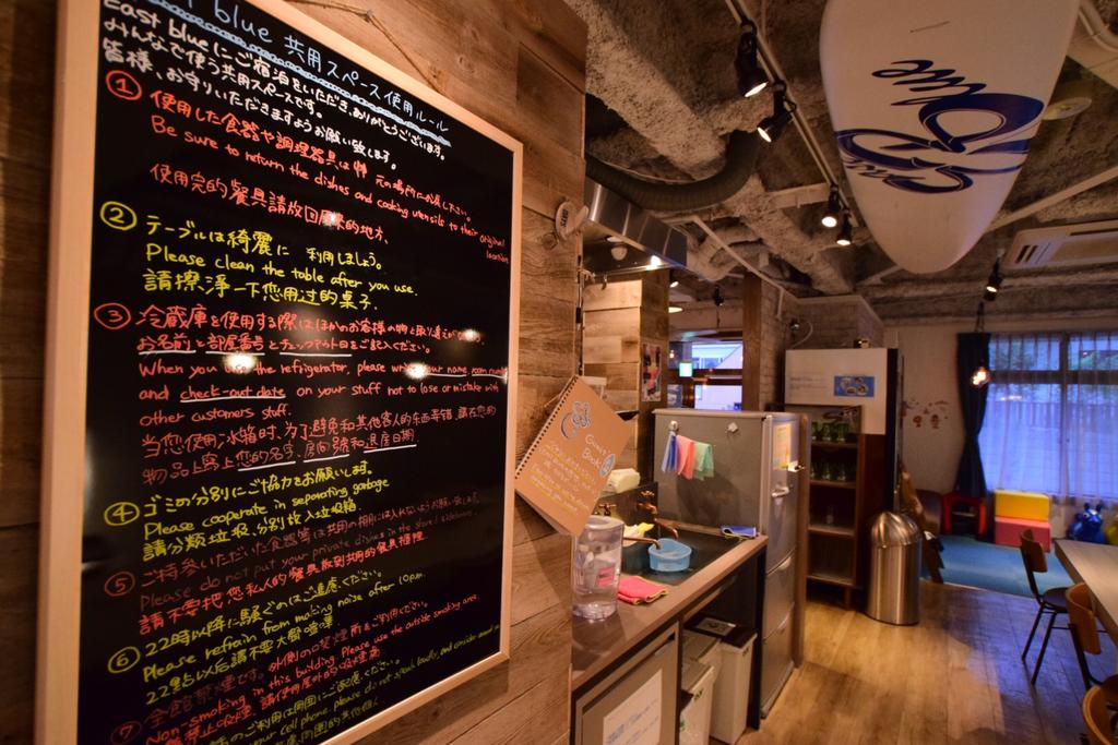 Hostel East Blue Kasai Tokyo