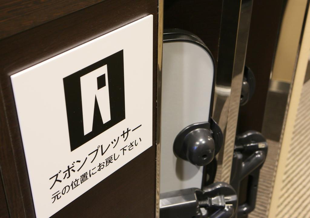 APA Hotel Midosujihonmachieki Higashi