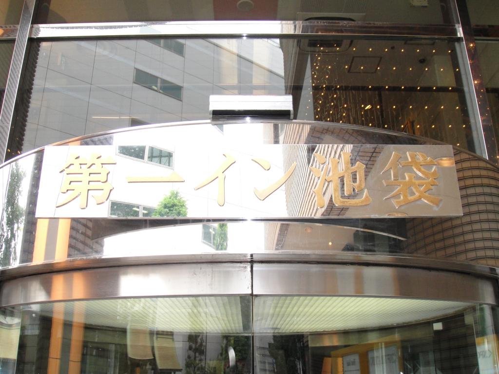 Daiichi Inn Ikebukuro