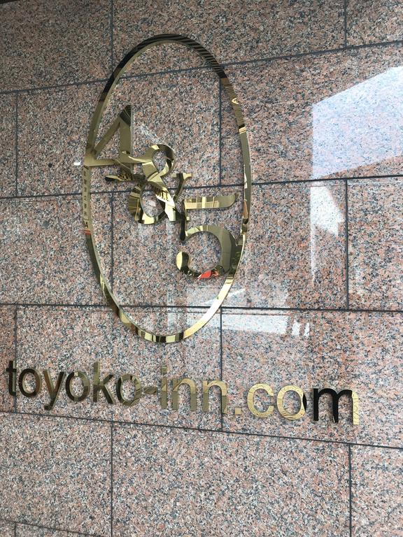 Toyoko Inn Osaka Taniyon Kosaten